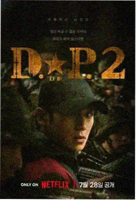 薄雾谜案 电视剧 2024